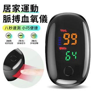 【YUNMI 買一送一】尖脈搏血氧機 運動家用血氧偵測儀 心率監測儀(居家運動健康管理必備 非醫療器材)