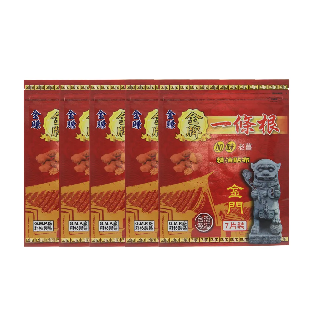 【金賺】金牌一條根加味老薑精油貼布4入(共28片草本精油)