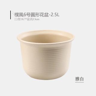 【品屋】2.5L樸風系列花盆控根盆(控根盆 盆栽園藝 仿陶瓷花盆 日式簡約塑膠花盆 2002)