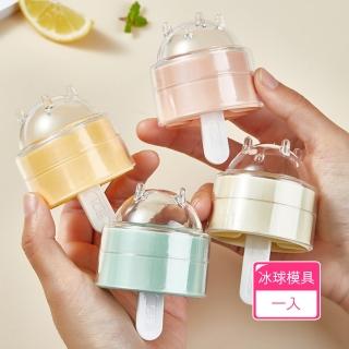 【Dagebeno荷生活】夏季冰棒DIY製冰盒 棒棒糖造型輕鬆脫膜好清洗圓型冰球冰格(1入)