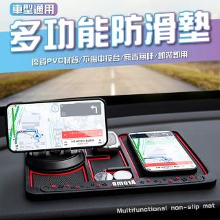 【沐森活 MuLife】多功能車用導航支架防滑墊(導航架/車用防滑墊/臨停號碼牌)