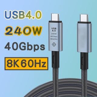 【bono】雙type c 多功能USB4.0 高速傳輸數據線(高速資料傳輸/1米/240W/PD3.1)