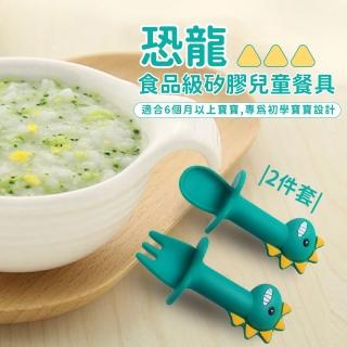 【寶寶輔食】恐龍造型食品級矽膠兒童餐具2件套(副食品 兒童餐具 叉子 勺子 湯匙 嬰兒 學習餐具 環保)