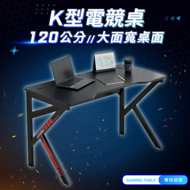 【IDEA】120CM競速K型電競桌/電腦桌(辦公桌/休閒桌/工作桌/餐桌)