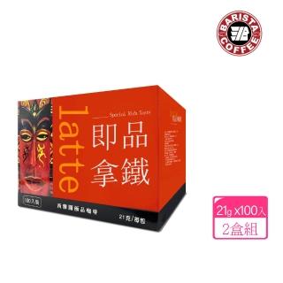 【美式賣場】西雅圖 即品拿鐵 三合一x2盒(21g*100包/盒x2盒)