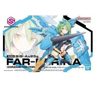 【BANDAI 萬代】組裝模型 30MS SIS-Ac25g 法˙法莉娜 領隊形態