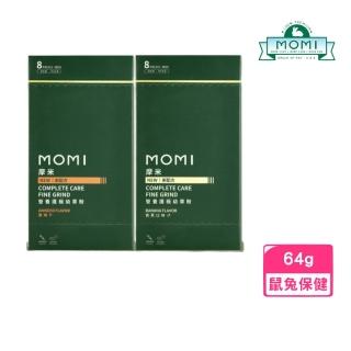 【MOMI 摩米】營養護極幼草粉 8包裝‧共64克（香蕉口味/原味）(小動物保健、營養粉)