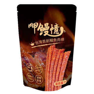 【呷鰻憶】鰻魚肉條-蒲燒蜜汁x4包(100g/包)