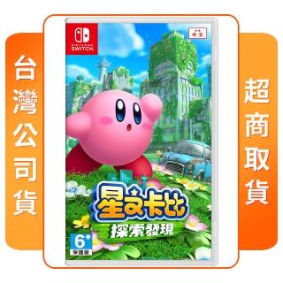 【Nintendo 任天堂】NS Switch 星之卡比 探索發現(中文版 臺灣公司貨)