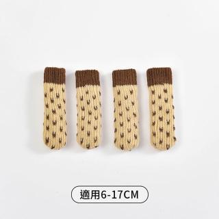 【WO HOME】16入 桌腳套針織保護套加厚防滑耐磨雙層椅腳-2204雨點狀3(餐桌椅子家居保護墊)