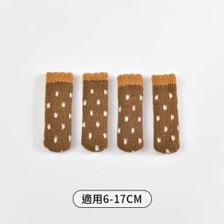 【WO HOME】16入 桌腳套針織保護套加厚防滑耐磨雙層椅腳-2203雨點狀2(餐桌椅子家居保護墊)