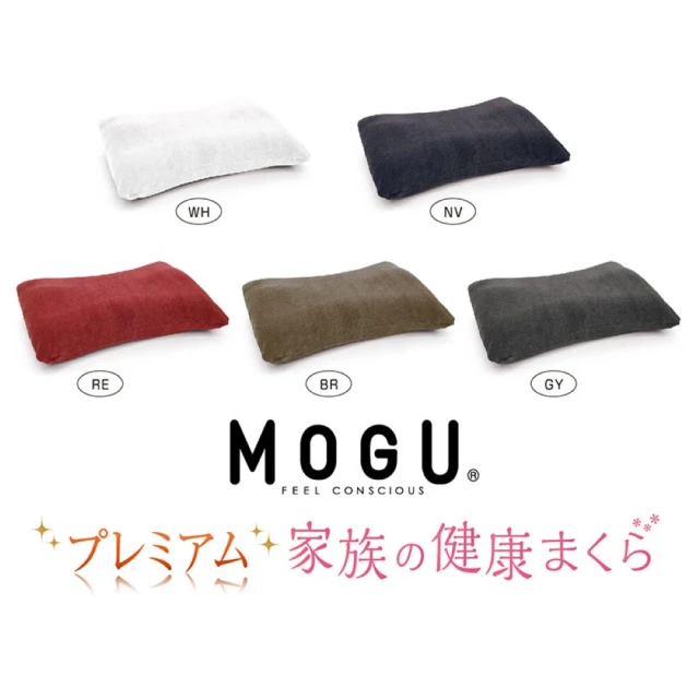 【MOGU】日本製 健康睡眠機能枕(2色)