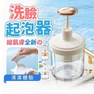 【享屋】自動回彈起泡器(洗臉神器 打泡器 臉部清潔打泡器 洗面乳打泡器 發泡器)