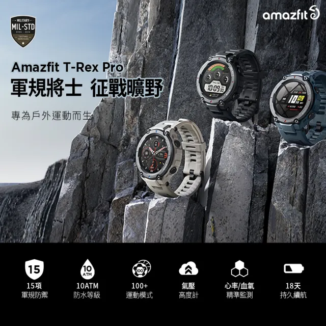 Amazfit 華米】T-Rex Pro智慧手錶1.3吋- momo購物網- 好評推薦-2023年11月