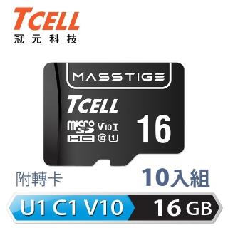 【TCELL 冠元】10入組-MASSTIGE C10 microSDHC UHS-I U1 80MB 16GB 記憶卡