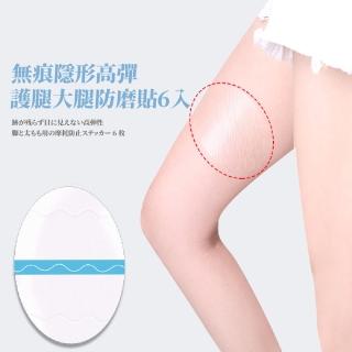 【隨意貼】無痕隱形高彈護腿大腿防磨貼6入(防磨腳 防水 膠帶貼 保護貼 膠布 透明貼 繃帶 膝蓋 小腿)