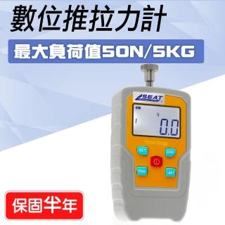 【職人工具】185-DFG5 壓力計 測力計 測力器 數顯推力計 推力計 拉拔壓力器 數顯測力計(數位推拉力計5公斤)