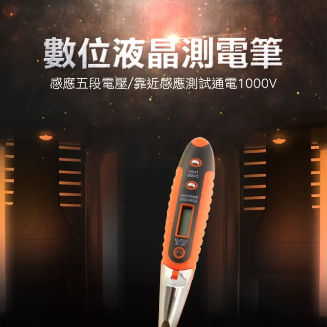 【精準科技】驗電筆 檢電筆 數位液晶測電筆 測電壓 測電流 驗電筆 試電筆 測斷路查斷點(550-DET)
