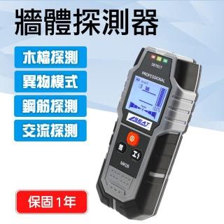 【職人工具】185-MK08牆體探測器 鋼筋探測儀 金屬透視儀 暗線探測 金屬感應 牆體偵測 隔牆探測(電線探照器)