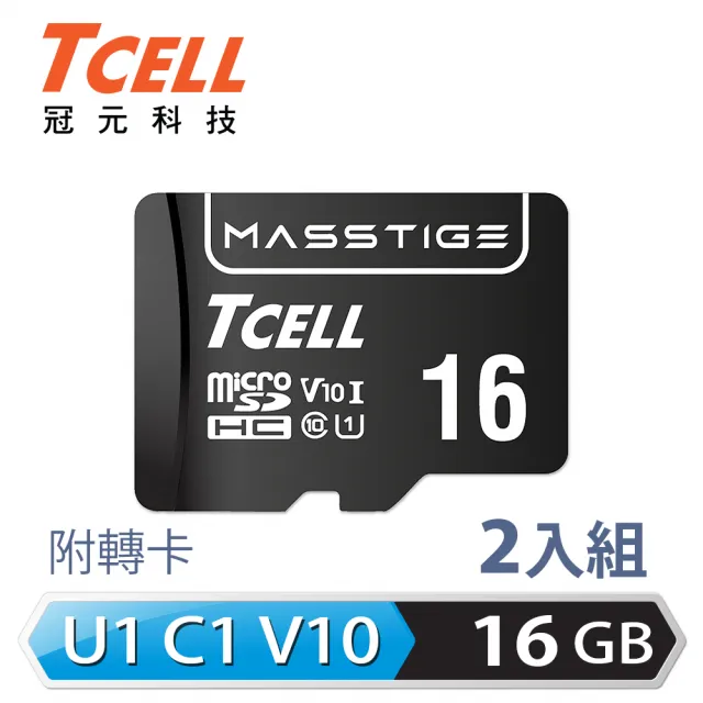 【TCELL 冠元】2入組-MASSTIGE C10 microSDHC UHS-I U1 80MB 16GB 記憶卡