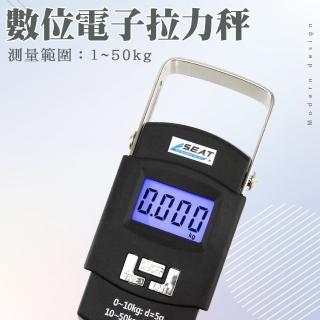 【飛行家】數位電子微笑拉力秤 0.05~50公斤 行李秤 RH50+-GS(手提秤 行李重量 電子秤)