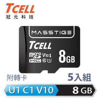 【TCELL 冠元】5入組-MASSTIGE C10 microSDHC UHS-I U1 80MB 8GB 記憶卡