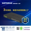 【NETGEAR】24埠 Gigabit 380W PoE供電 商用 金屬殼 網路交換器 (GS324PP)