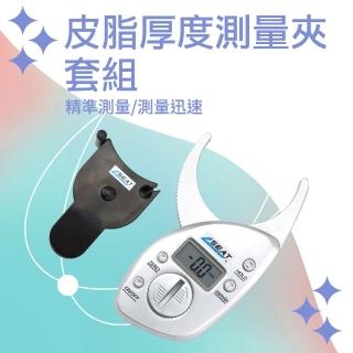 【職人生活網】185-DFTG+ 體態 皮下脂肪 脂肪計 減重 測體脂 皮褶厚度測量計(皮脂夾 皮脂厚度測量夾套組)