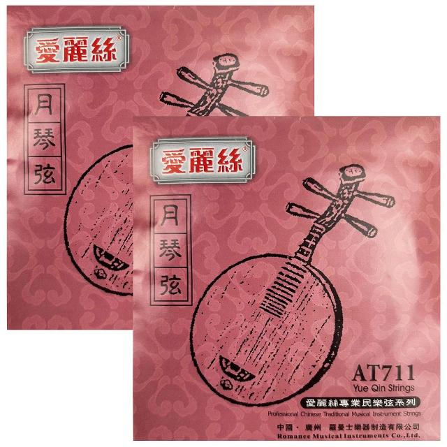 【JYC Music】嚴選 AT711 月琴專用弦-銅色鋼芯尼龍纏技術/兩入組/加贈擦琴布