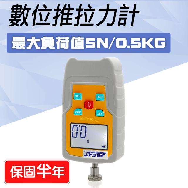 【職人工具】185-DFG05 數顯推拉力計 數字推拉力測試儀 彈簧拉力推力機 壓力計0.5N(數位推拉力計0.5公斤)