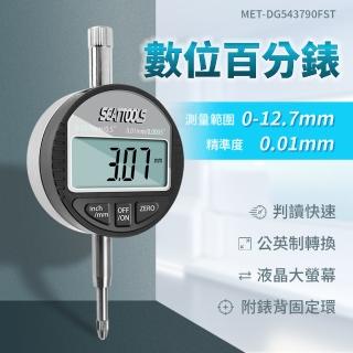 【久良儀器】量表 校表 分釐表 高精度百分表 測量工具 深度尺 DG543790FST-F(百分表深度計 高度計 指示表)