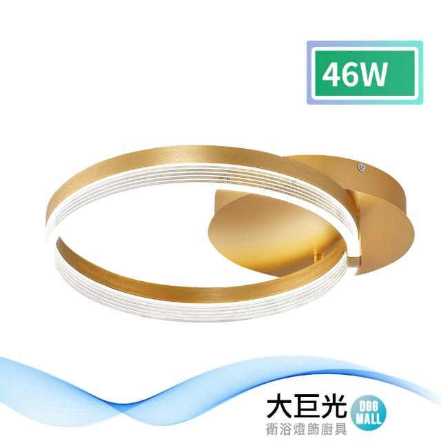 【大巨光】現代風 LED 46W半吸頂燈-中_LED(MF-0694)