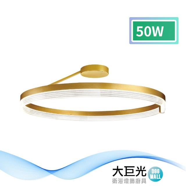 【大巨光】現代風 LED 50W半吸頂燈-中_LED(MF-0693)