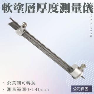 【精力工業】機械式侵入型 軟性塗層厚度測量 CTG140-F(軟塗層厚度測量儀 膜厚計 防火塗料測厚儀)