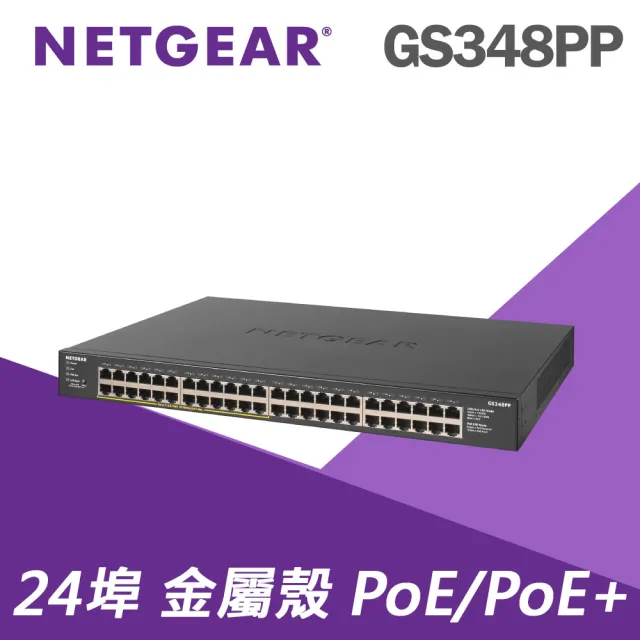 【NETGEAR】GS348PP 機架式 48埠 Gigabit 無網管網路 PoE+ 交換器 380W PoE供電 金屬殼 美國品牌