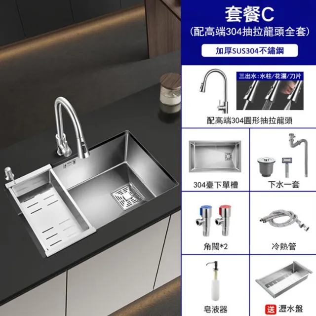 【SongSH】70*43CM加厚水槽304不鏽鋼水槽水池廚房洗菜盆手工大單槽洗碗槽(廚房水槽)