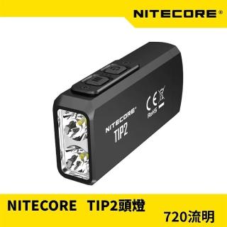 【NITECORE】TIP2 720流明 雙核 磁吸 鑰匙燈(戶外 露營 釣魚 登山 鑰匙燈 雙核 磁吸 雙燈火力 USB充電)