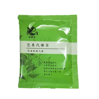 即期品【良膳之嘉】五行漢方茶零熱量芭桑代謝茶 100入散裝環保量販包(攜帶方便生津止渴)