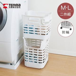 【日本天馬】PORISH 斜掛快取/層疊兩用洗衣籃2件組-附輪-多色可選(可掛式曬衣籃/曬衣籃/籃子)