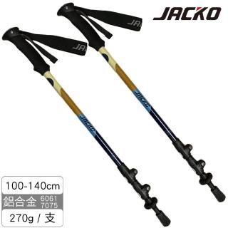 【JACKO】Trekker Max 登山杖一組2支(百嶽、健行、爬山、郊山、鋁合金、快拆)