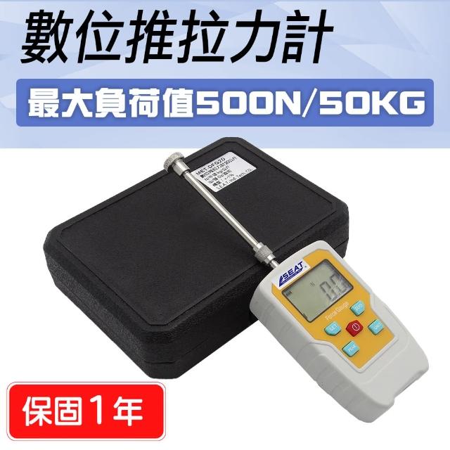 【職人工具】185-DFG50 拉力計 測力計 推力拉力計  壓力器 推力儀 拉力試驗測試儀(數位推拉力計50公斤)