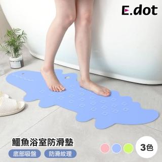 【E.dot】鱷魚造型吸盤式防滑地墊/腳踏墊