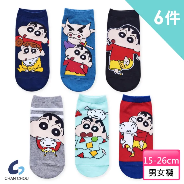 【ChanChou 展舟】6雙組蠟筆小新直版襪-29(台灣製造 /品質保證/棉襪/直版襪)