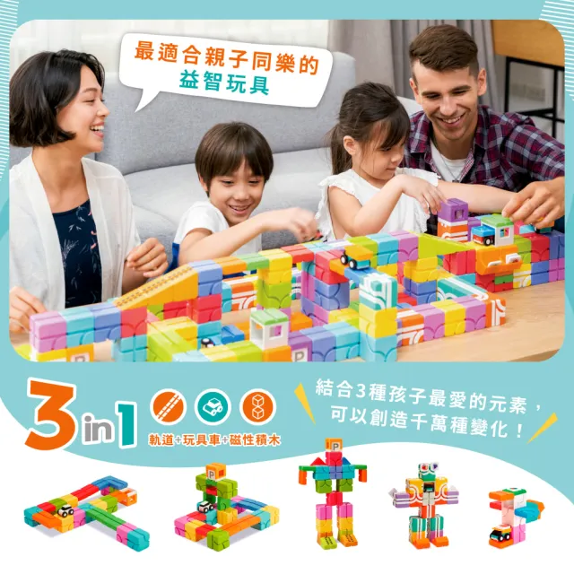【Qbi益智軌道磁吸玩具】0-2歲｜寶寶看世界：感官啟蒙+方塊堆疊組