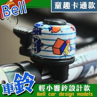 卡通童趣車鈴(迷你/車鈴/單車/腳踏車/自行車)