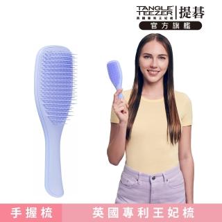 【TANGLE TEEZER 提碁】英倫手握梳-薰衣草紫(護髮梳/順髮梳/濕髮梳/抗糾結/抗毛躁/王妃梳)