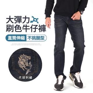 【YT shop】大彈力 修身直筒 電繡單寧牛仔長褲(現貨 彈性伸縮)
