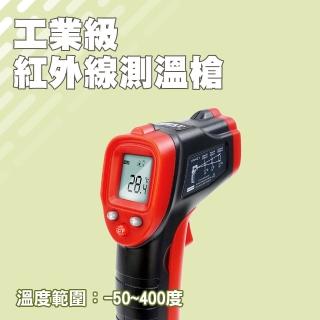 【精力工業】溫度器 溫度槍 油溫測溫器 測溫器 空調出風口溫度計 tg400-f(測溫槍 紅外線測溫槍 溫槍)