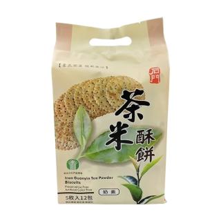 【石門區農會】茶米酥餅300g/包