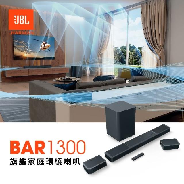 【JBL】BAR 1300聲霸 可拆式旗艦家庭環繞喇叭